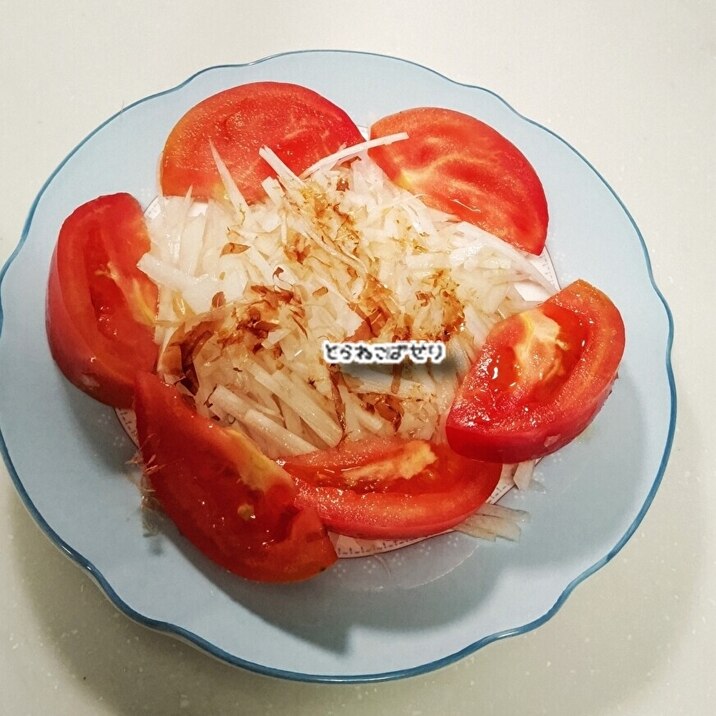 大根とトマトサラダ